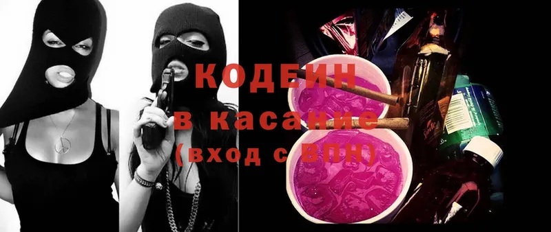 Кодеин напиток Lean (лин)  Миньяр 