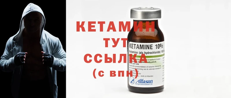 КЕТАМИН ketamine  как найти   Миньяр 