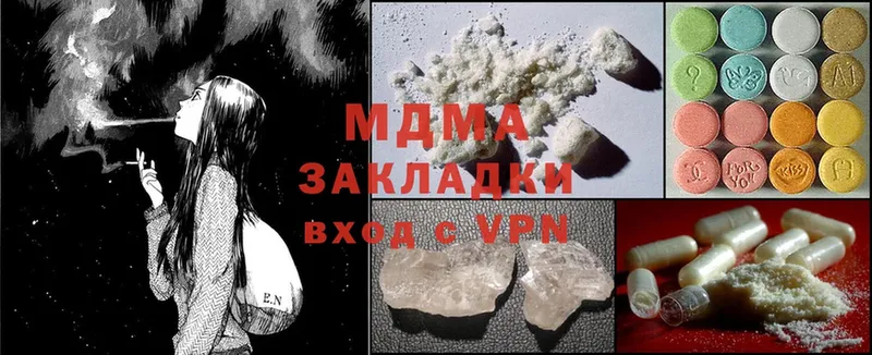 MDMA crystal  Миньяр 